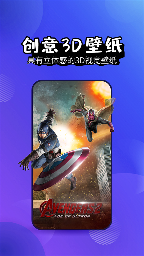 壁纸精灵免广告最新