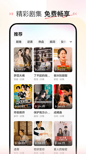 喜番短剧最新版2025