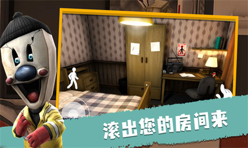 恐怖冰淇淋联机版