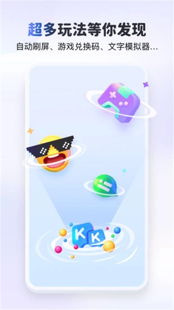 kk键盘免费最新解锁会员