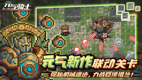 元气骑士无限金币