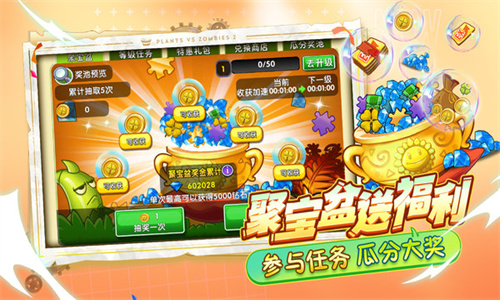 植物大战僵尸2内购版