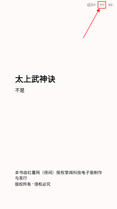 使用教程截图2