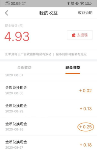 怎么赚钱截图2