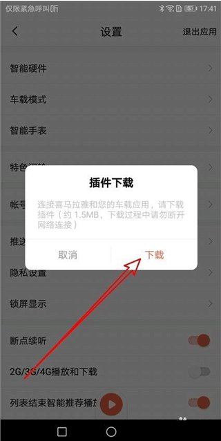 使用方法截图4