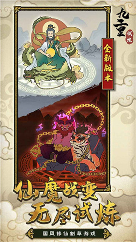 九重试炼内置菜单折相思