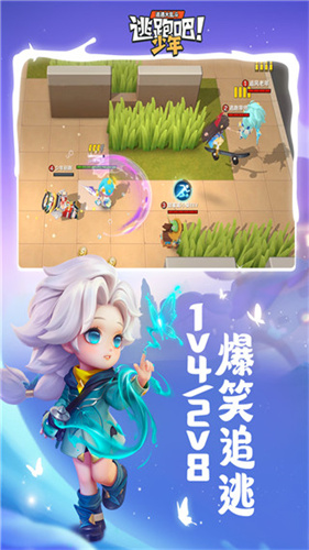 逃跑吧少年内置菜单版