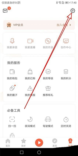 使用方法截图2