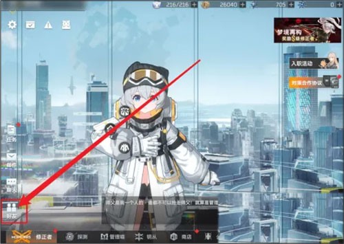 深空之眼台服