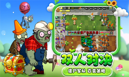 植物大战僵尸2最新版2024