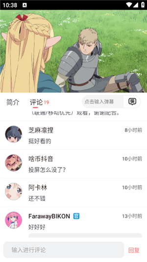 次元城动漫纯净版