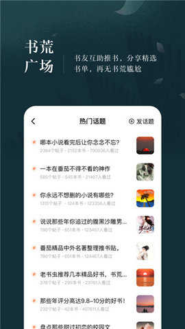 番茄小说6.5.3vip免费版