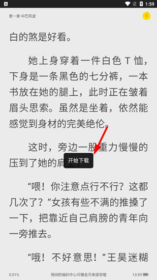 使用教程截图4
