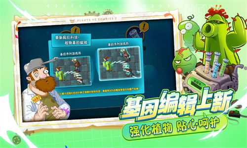 植物大战僵尸2内购版