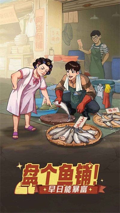 时光杂货店最新无限钻石免费