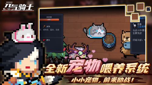 元气骑士无限金币