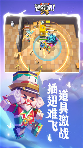 逃跑吧少年内置菜单版