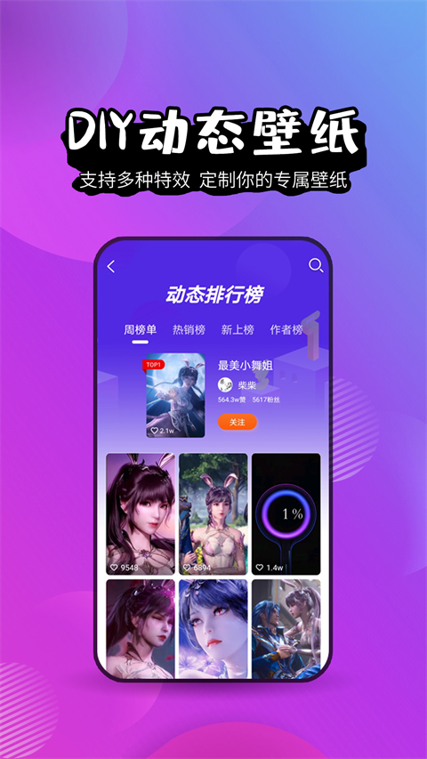 壁纸精灵免广告最新