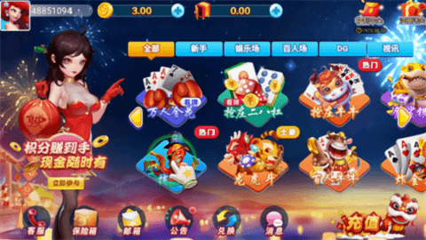 春日棋牌经典版