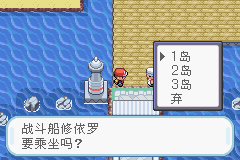 口袋妖怪火红802内置修改器6