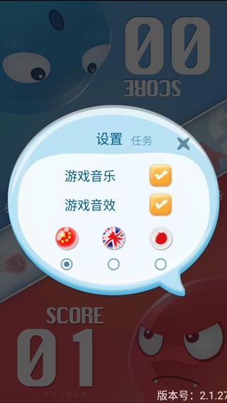 红蓝大作战2最新版