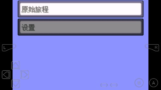 神奇宝贝绿宝石魔改版