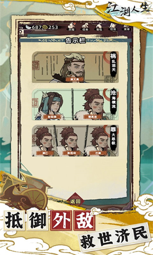 江湖人生免广告版