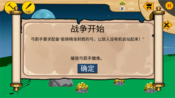 火柴人战争2奥德赛MOD菜单版