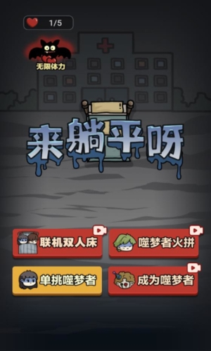 来躺平呀无限金币无限钻石
