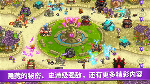 王国保卫战4魔改版