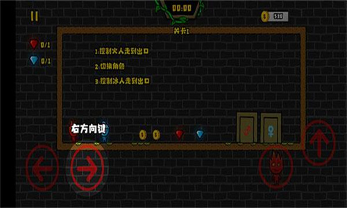 森林冰火人2中文无敌版