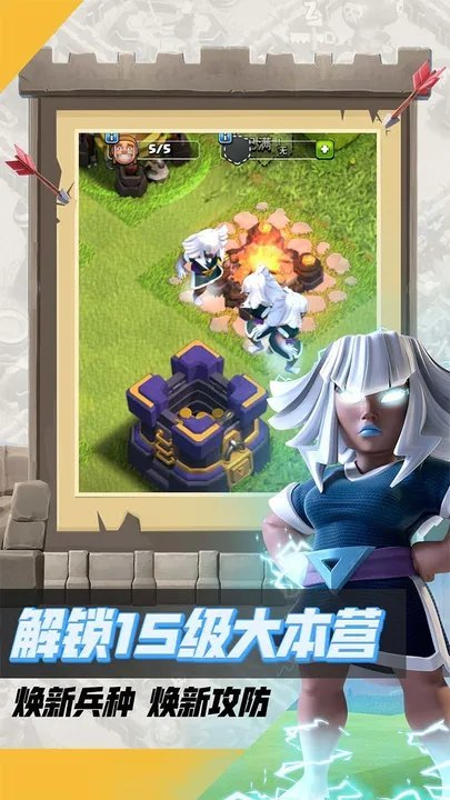部落冲突魔改版无限宝石