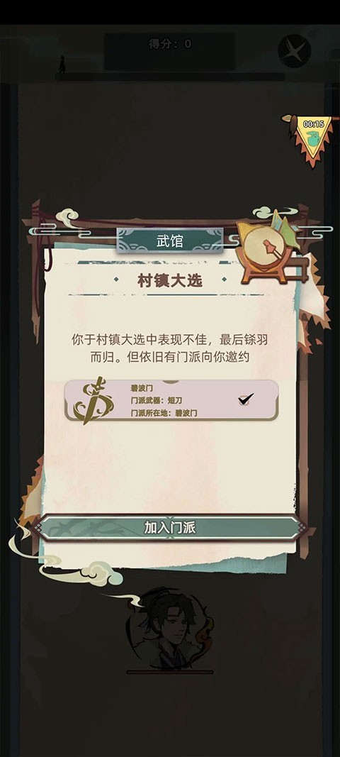 江湖人生