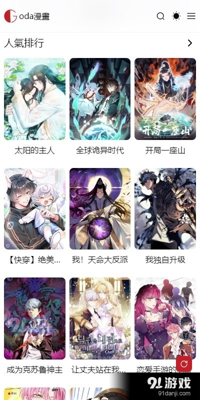 G站漫画