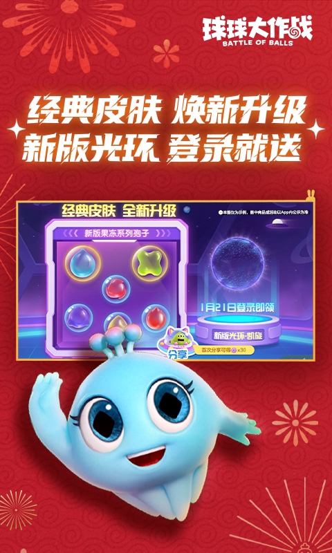 球球大作战无限金蘑菇