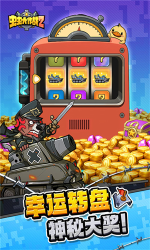 虫虫大作战中文版
