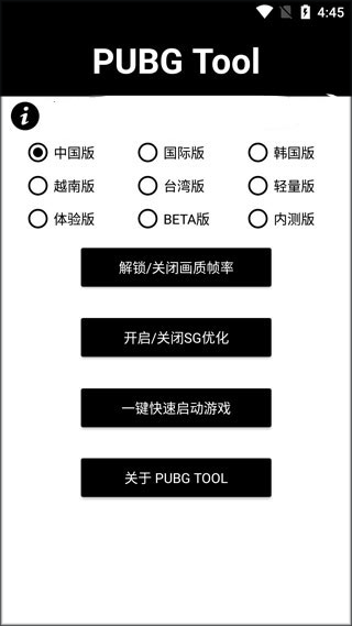 画质助手120帧