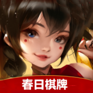 春日棋牌经典版