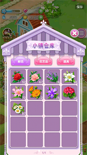 鲜花小镇无限钻石最新版