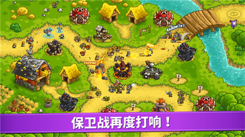 王国保卫战4魔改版