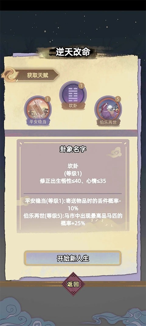 江湖人生