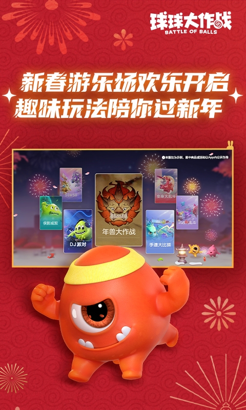 球球大作战无限金蘑菇