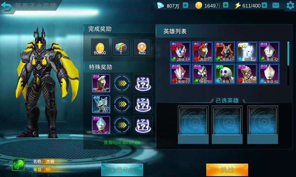荣誉币怎么得7