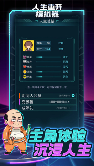 人生重开模拟器原神魔改版1