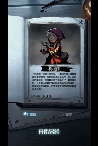 月圆之夜全职业解锁版本