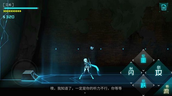 ICEY艾希安卓免费版游戏