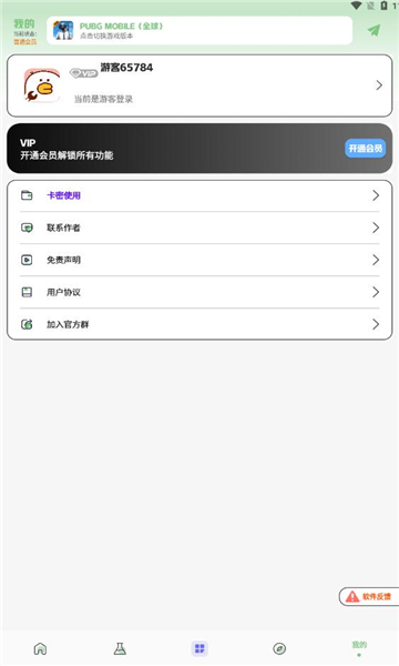 画质鸭免费