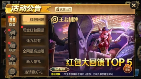 王者棋牌8866cc安卓版