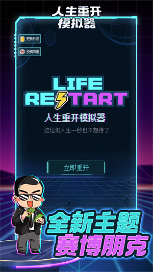 人生重开模拟器原神魔改版4
