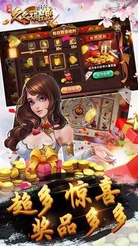 久久棋牌李逵劈鱼版